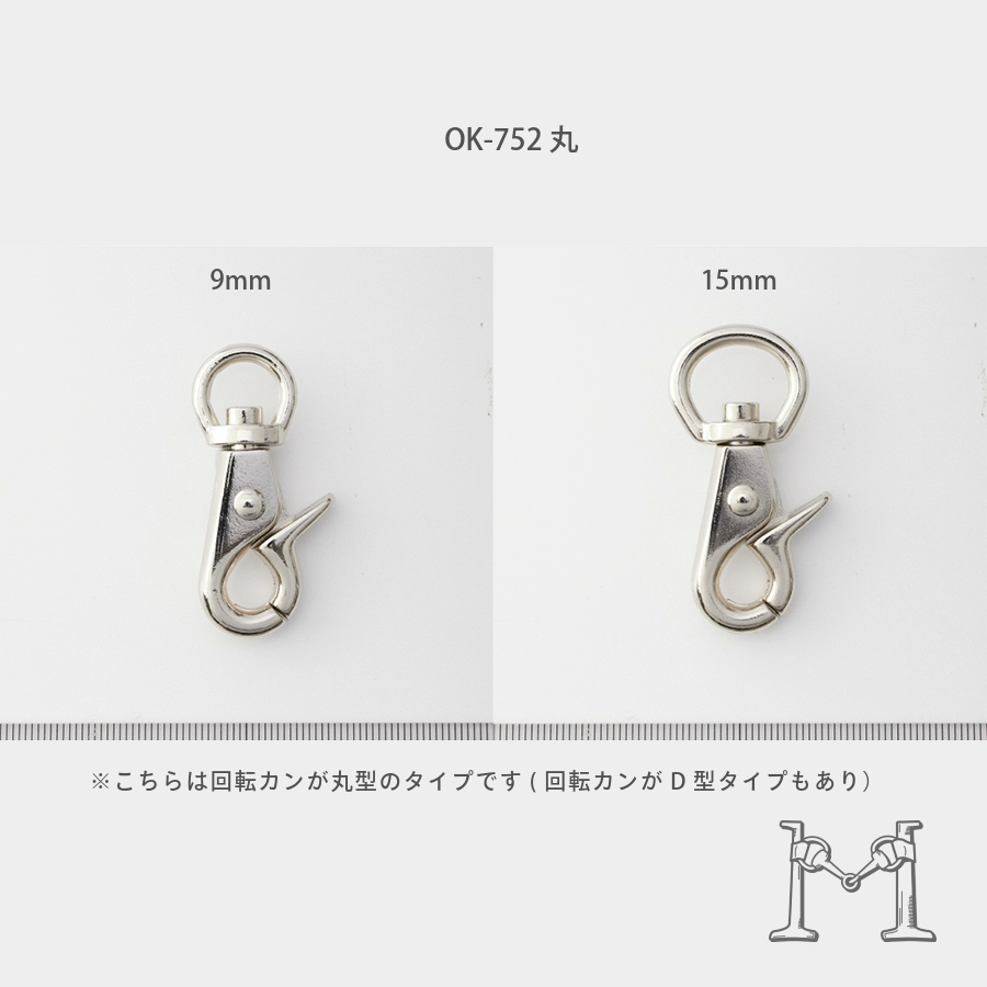レバースナップ 丸 15mm OK-752