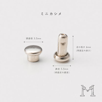 両面ミニカシメ 3.5mm 選べる5カラー